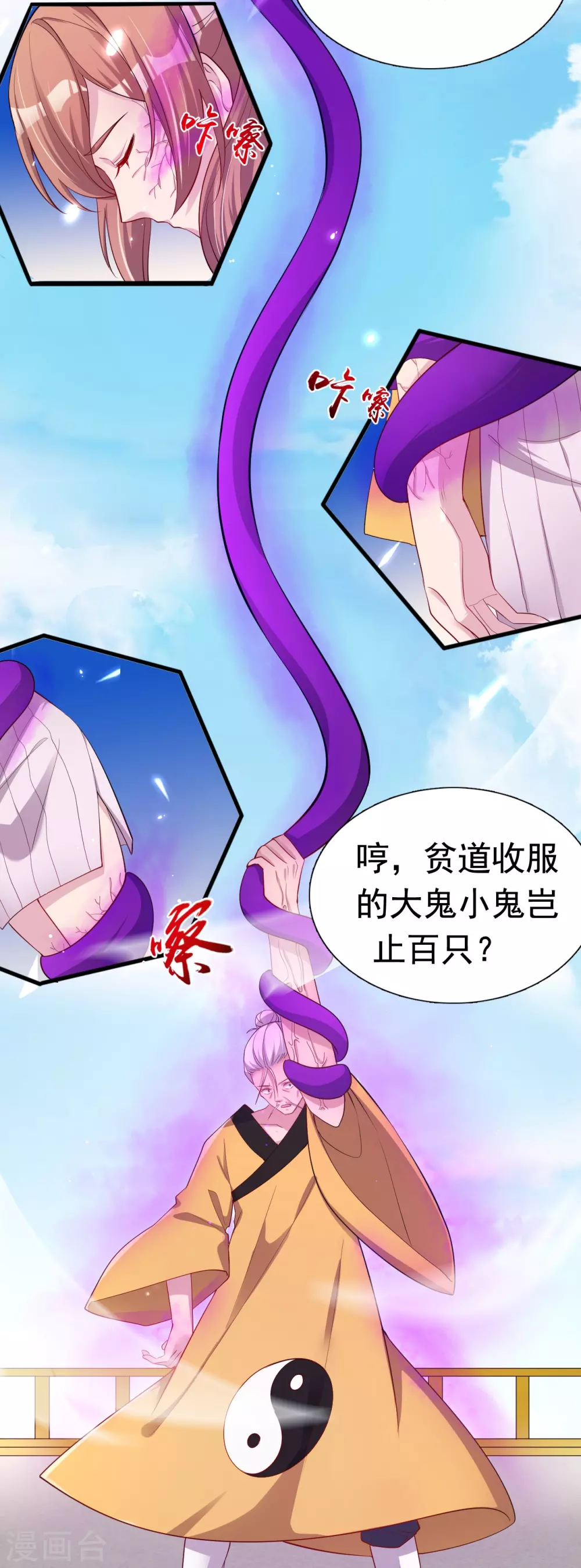 第17话 最强单手 第14页