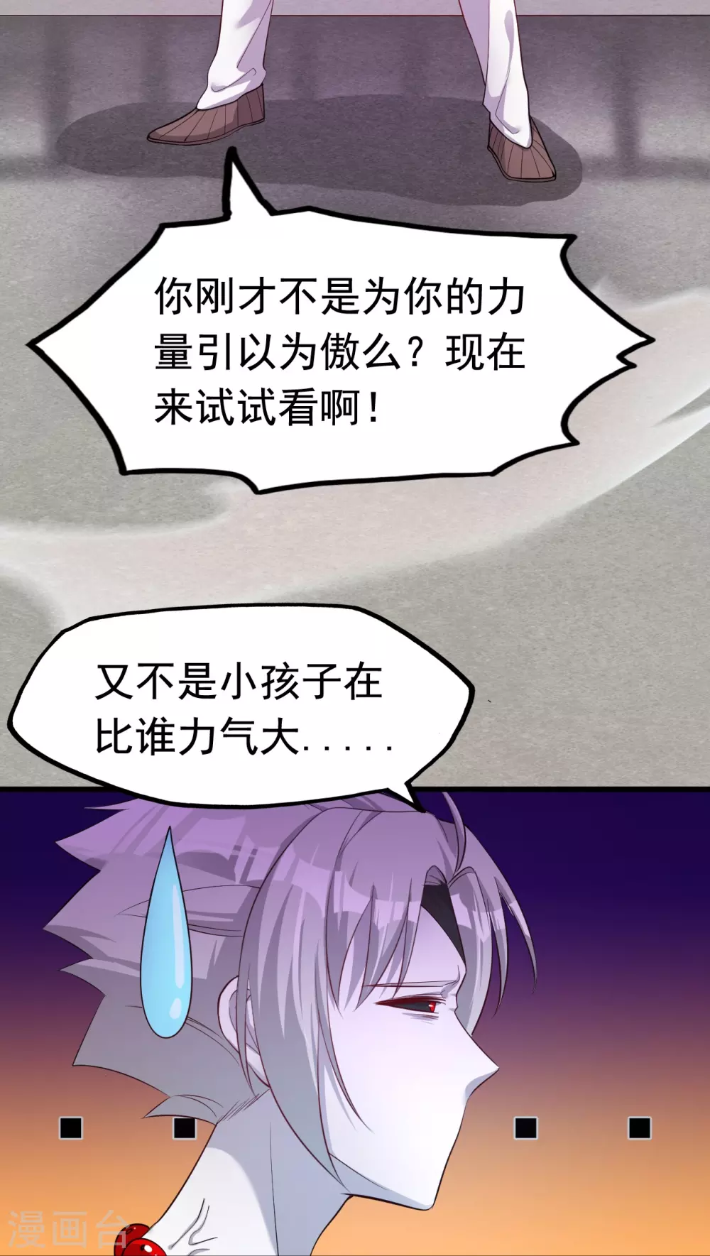 第17话 最强单手 第15页