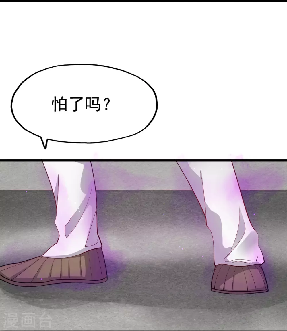 第17话 最强单手 第16页