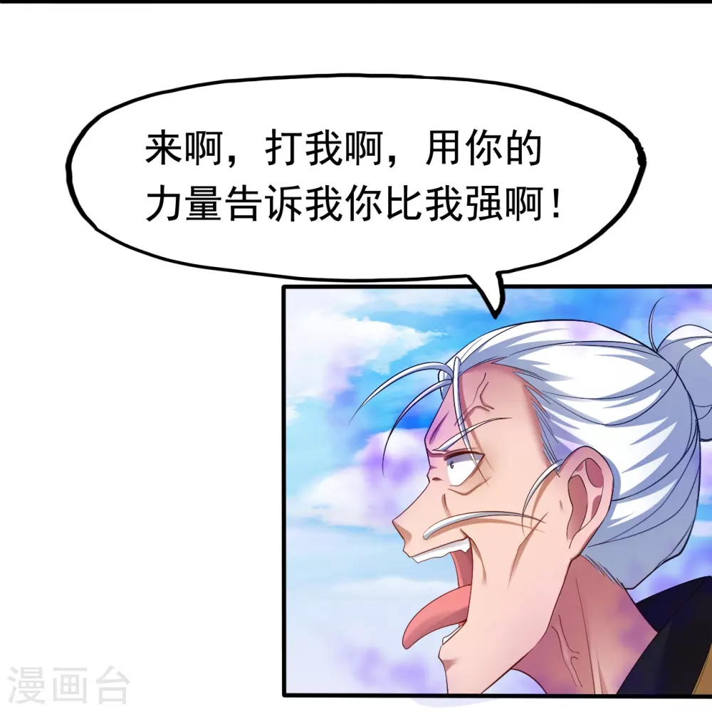 第17话 最强单手 第18页