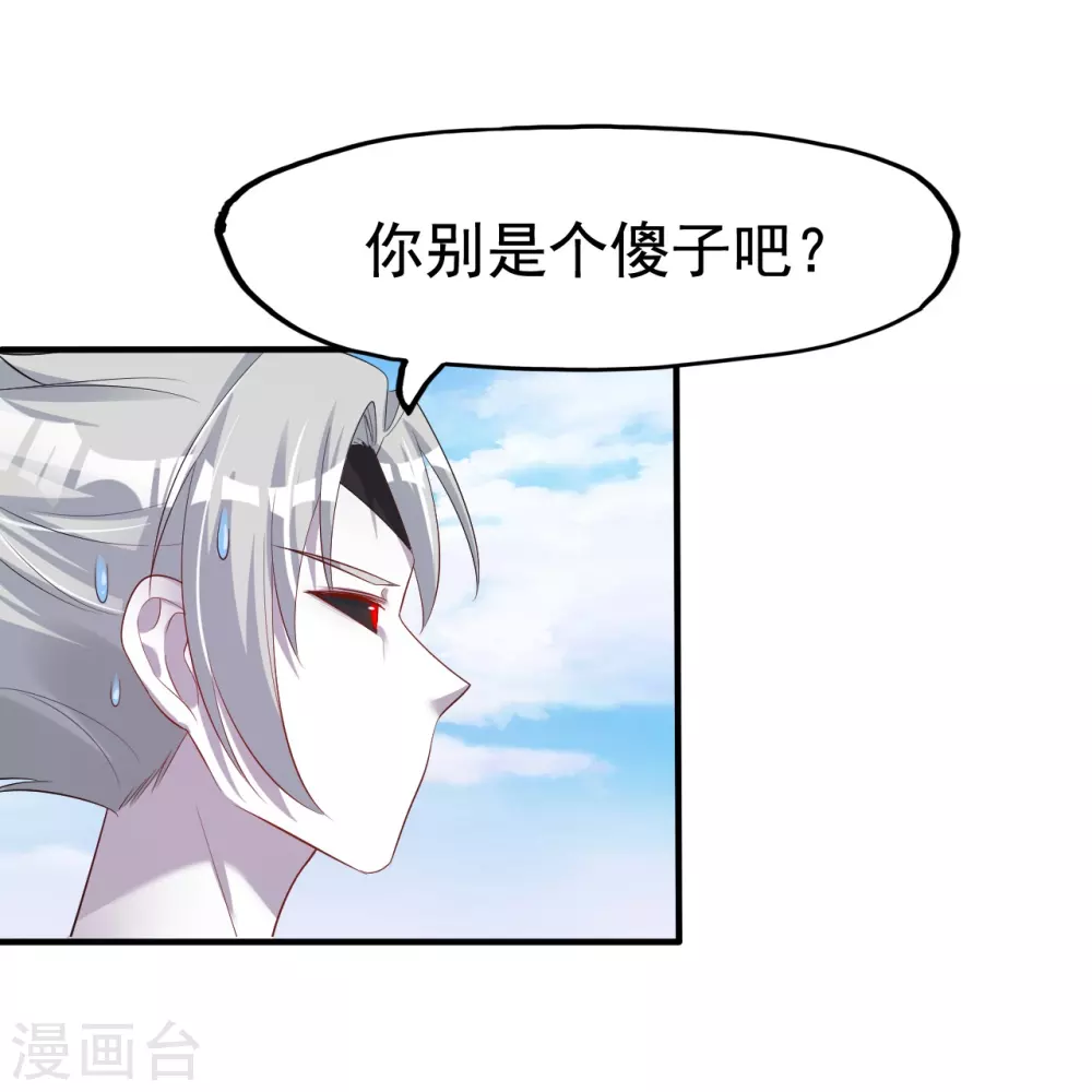 第17话 最强单手 第19页