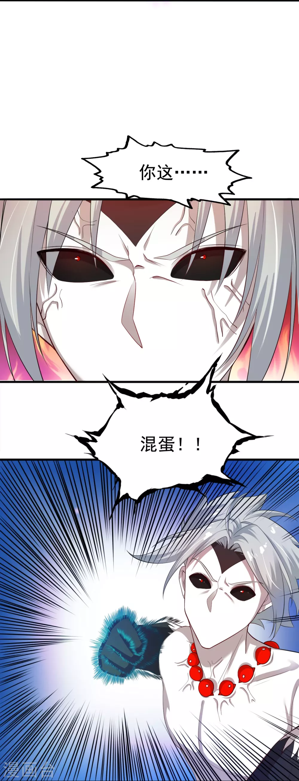 第17话 最强单手 第23页