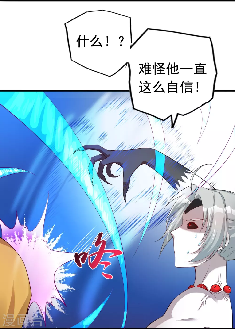 第17话 最强单手 第24页