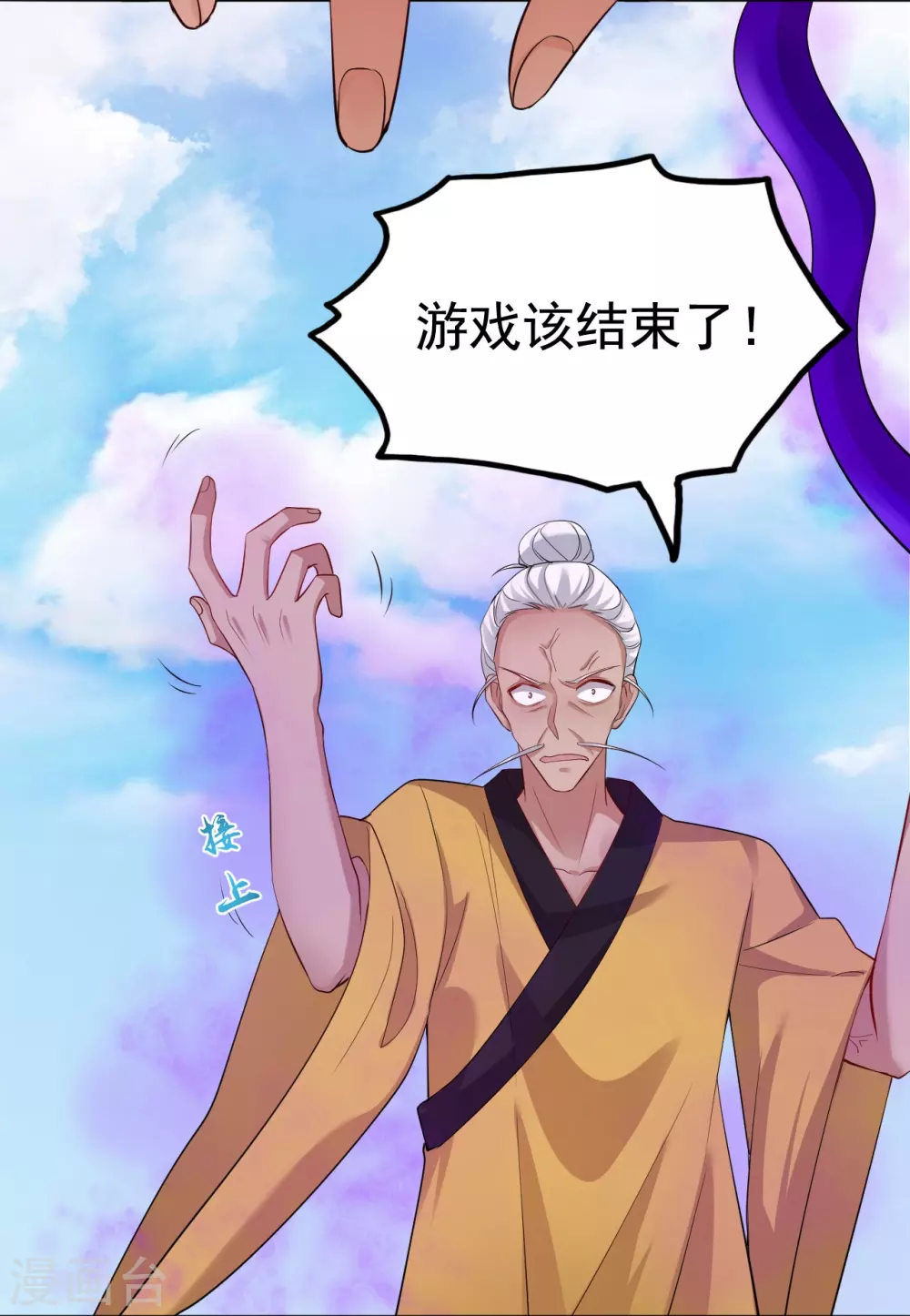 第17话 最强单手 第26页