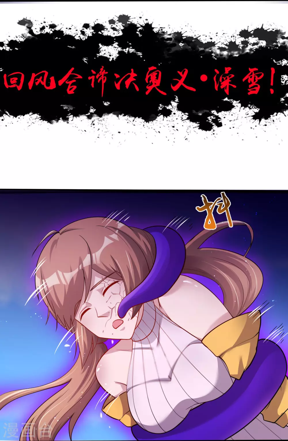 第17话 最强单手 第28页