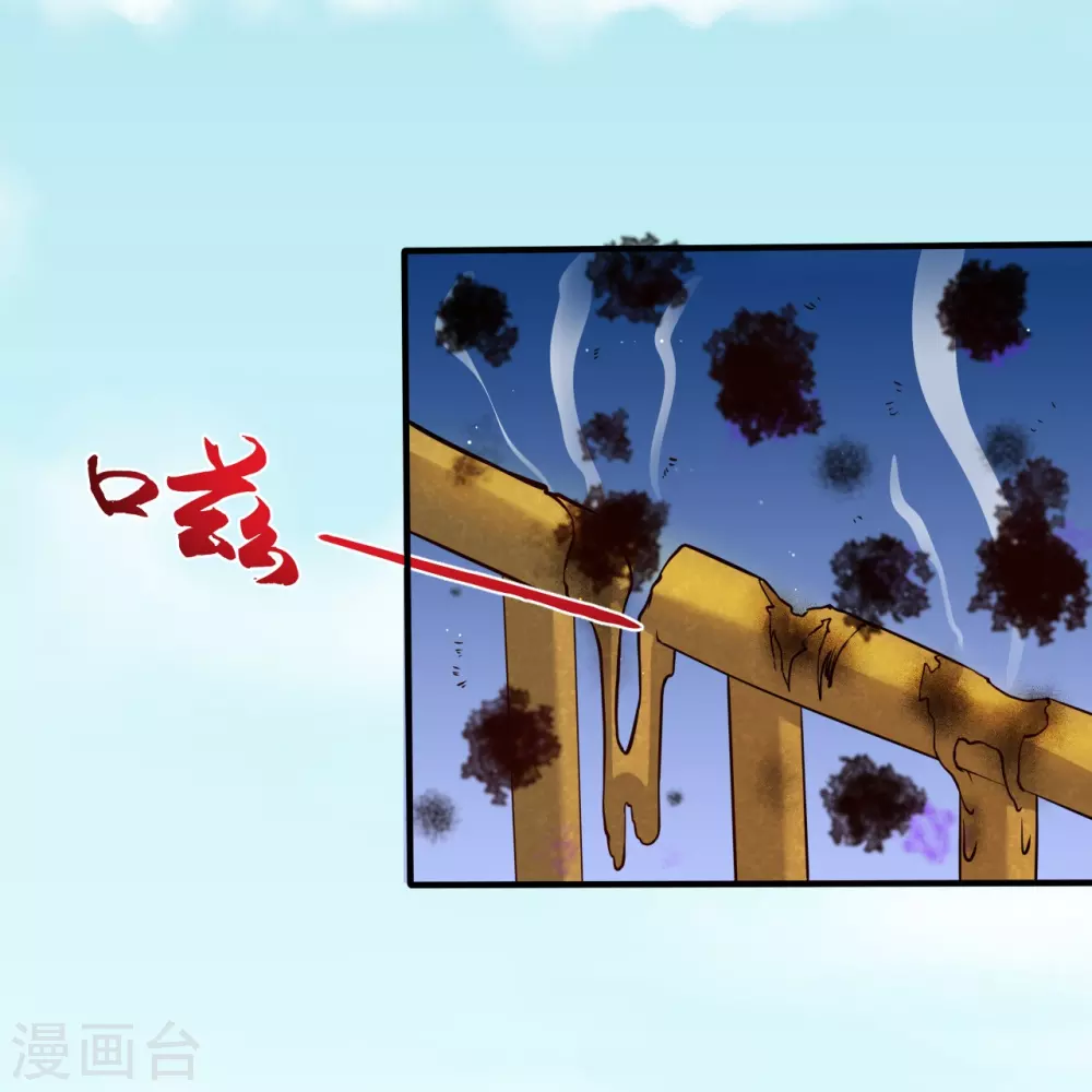 第17话 最强单手 第31页