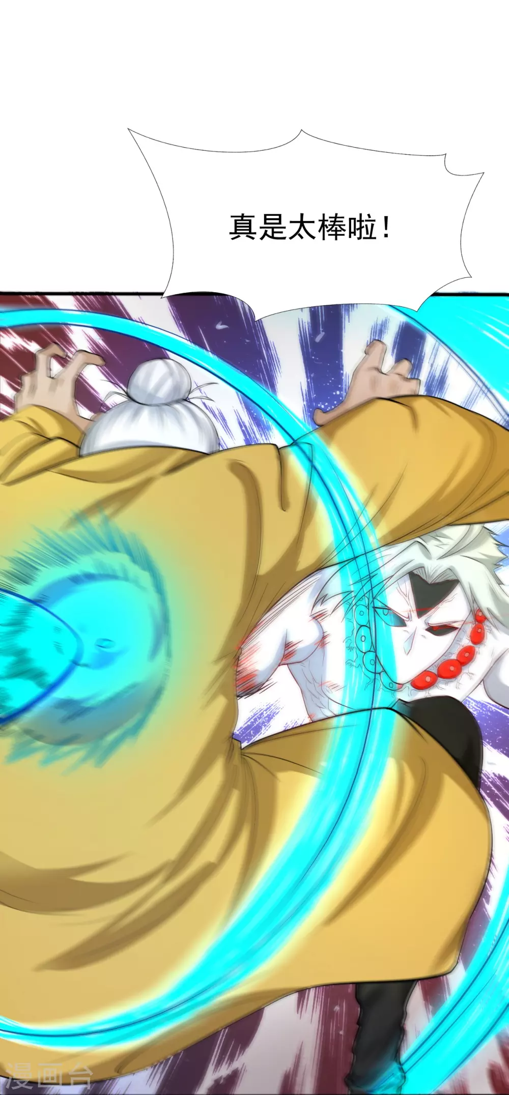 第17话 最强单手 第39页