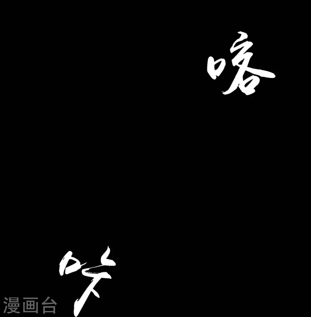 第23话 偷袭 第3页