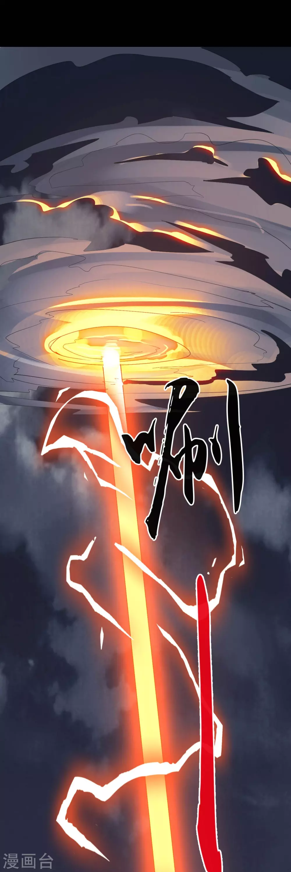 第23话 偷袭 第7页