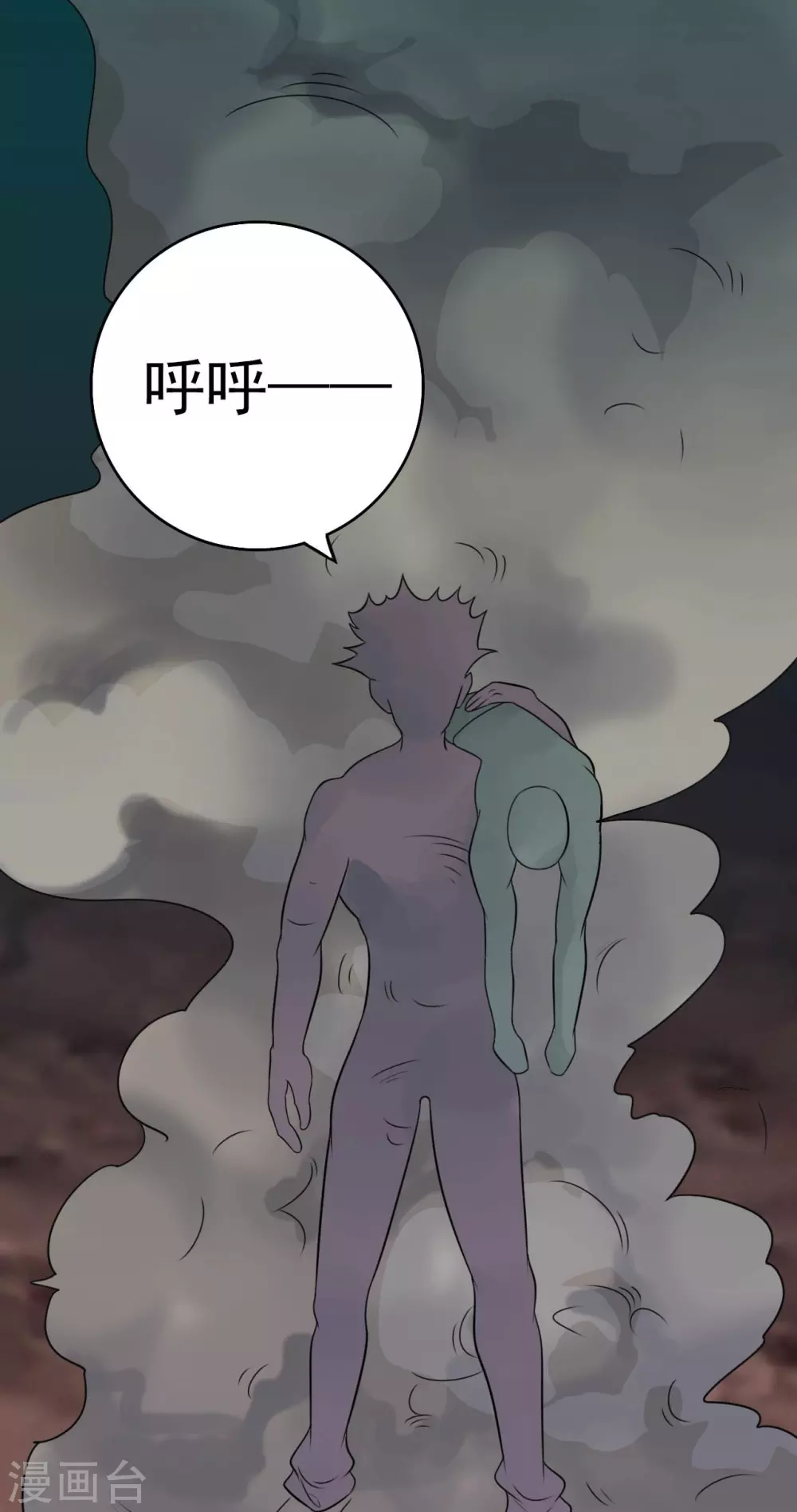 第23话 偷袭 第12页