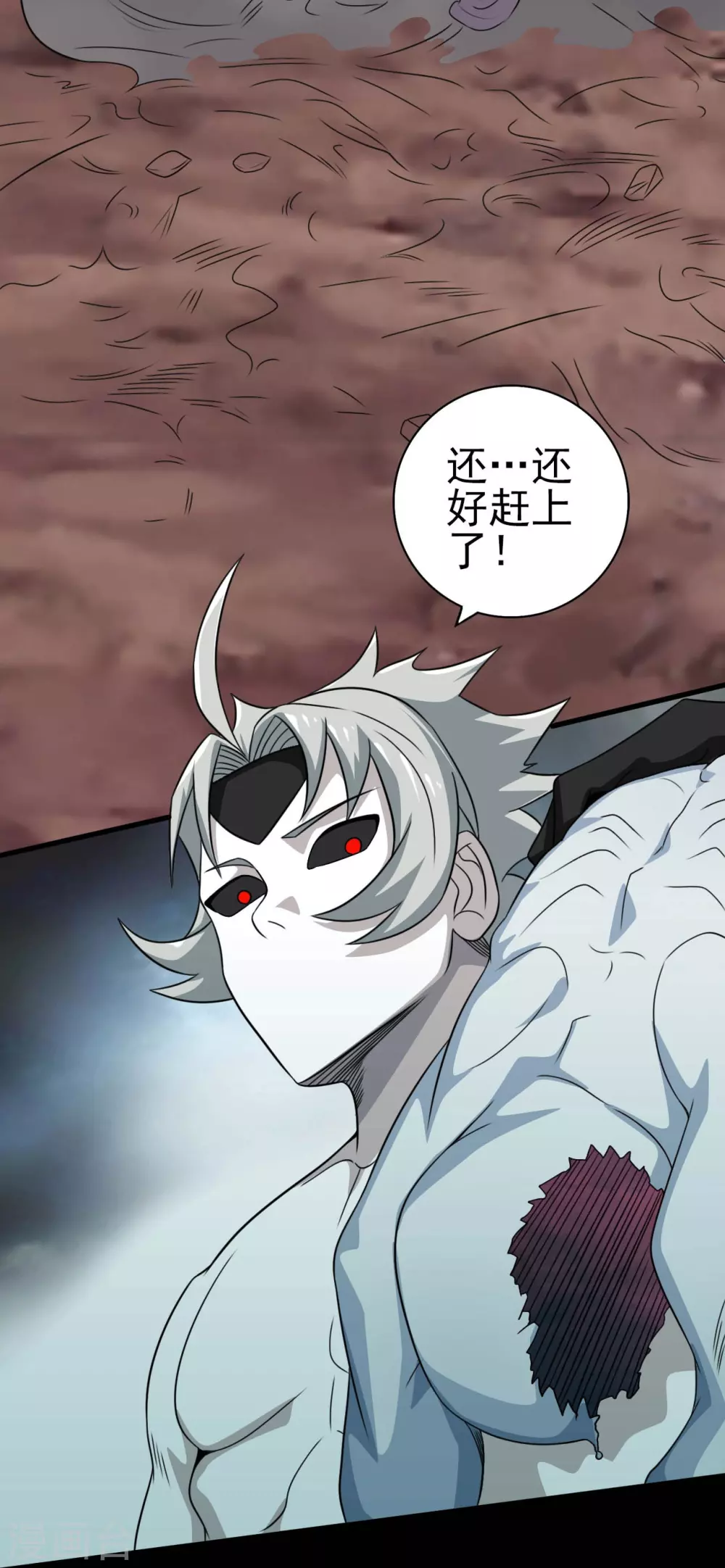 第23话 偷袭 第13页