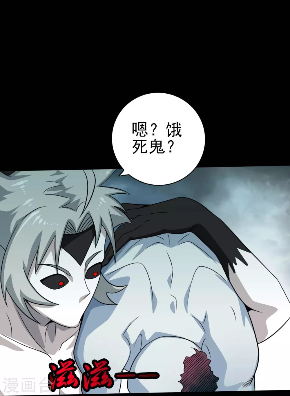 第23话 偷袭 第14页
