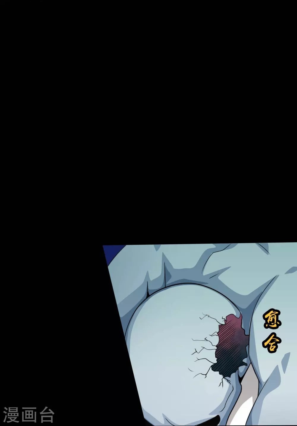 第23话 偷袭 第15页