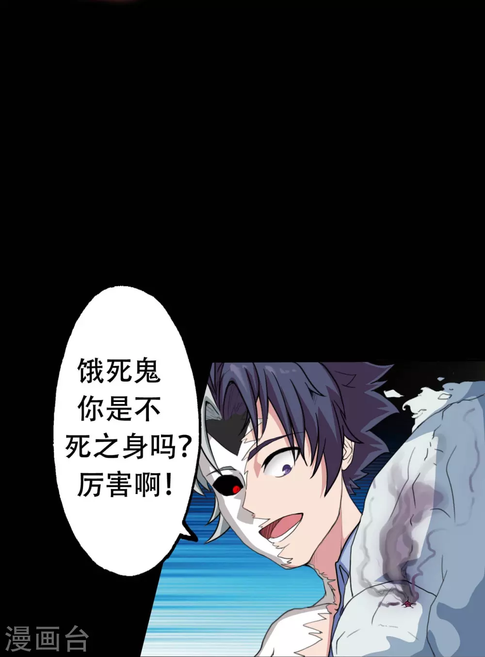 第23话 偷袭 第20页