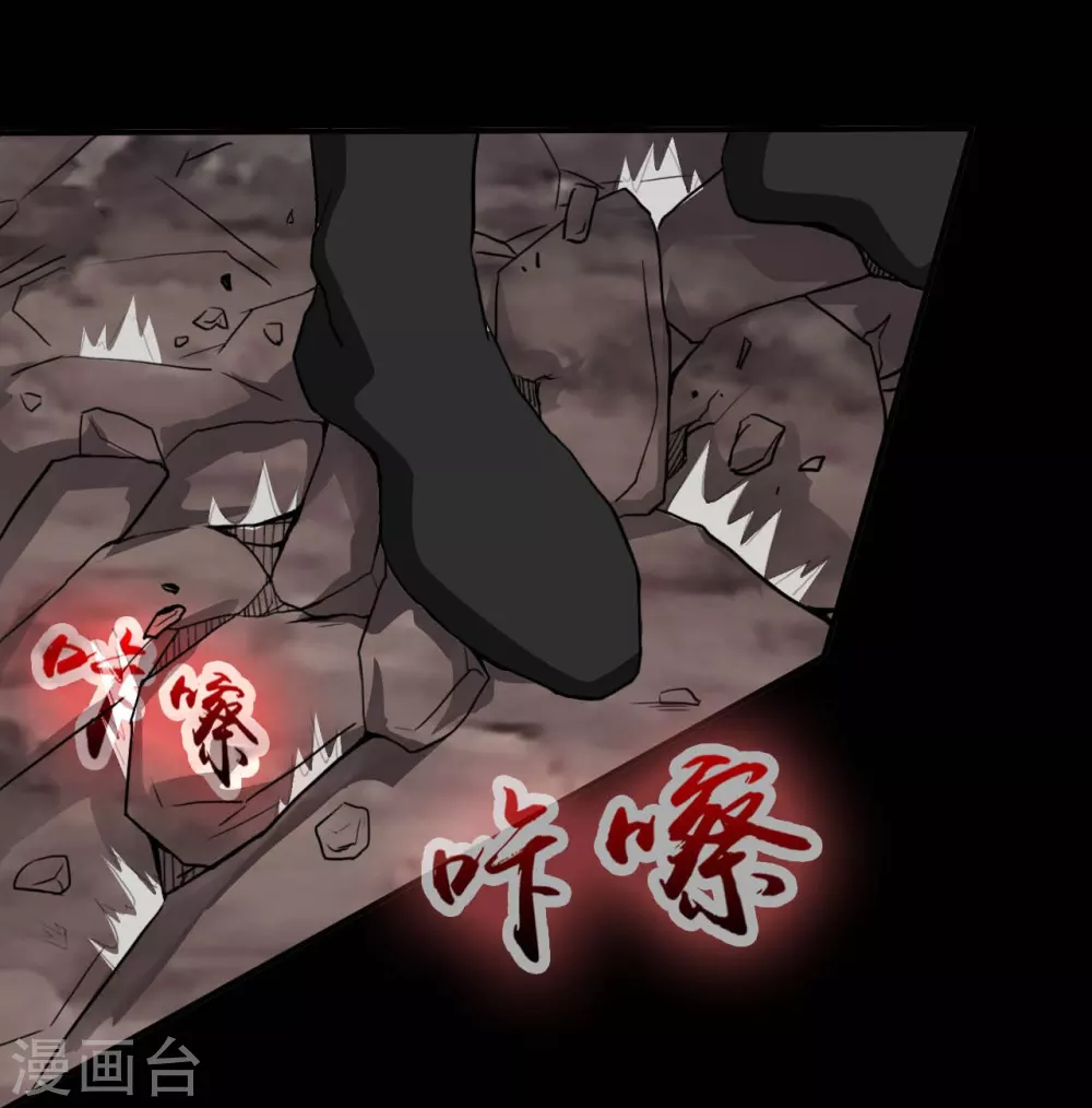 第23话 偷袭 第23页