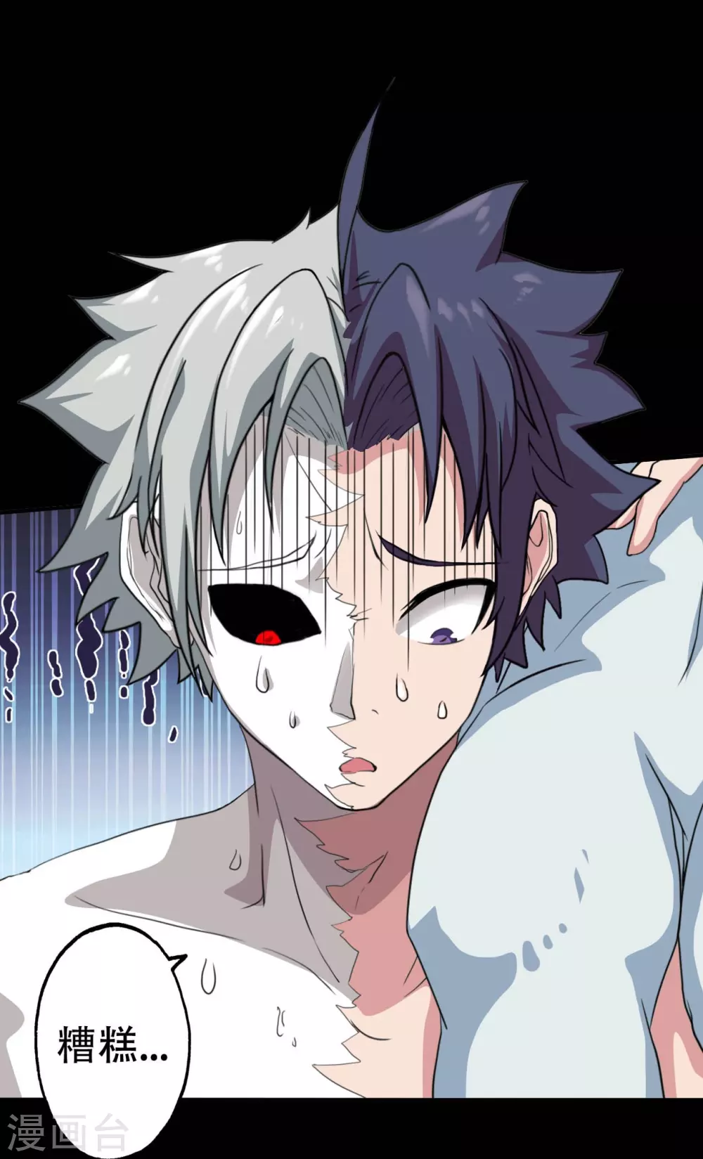 第23话 偷袭 第25页