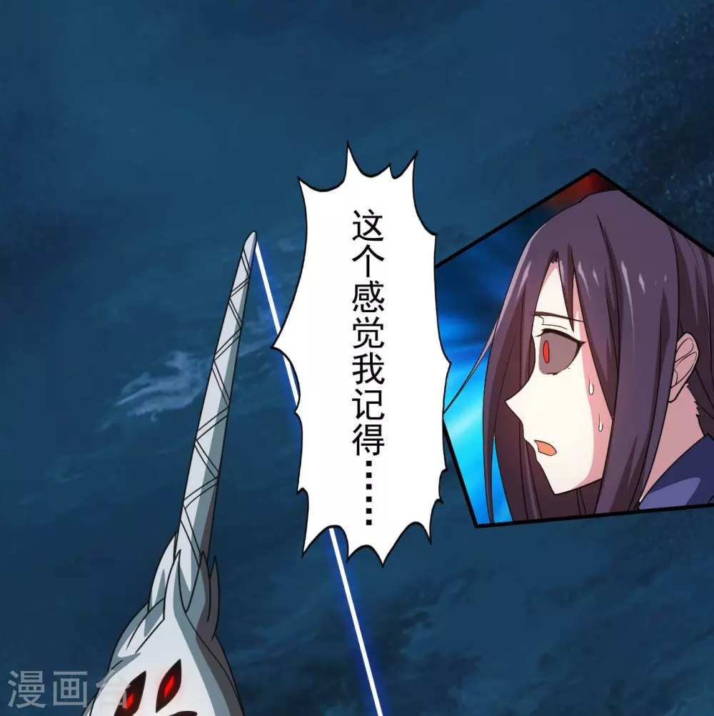 第23话 偷袭 第35页