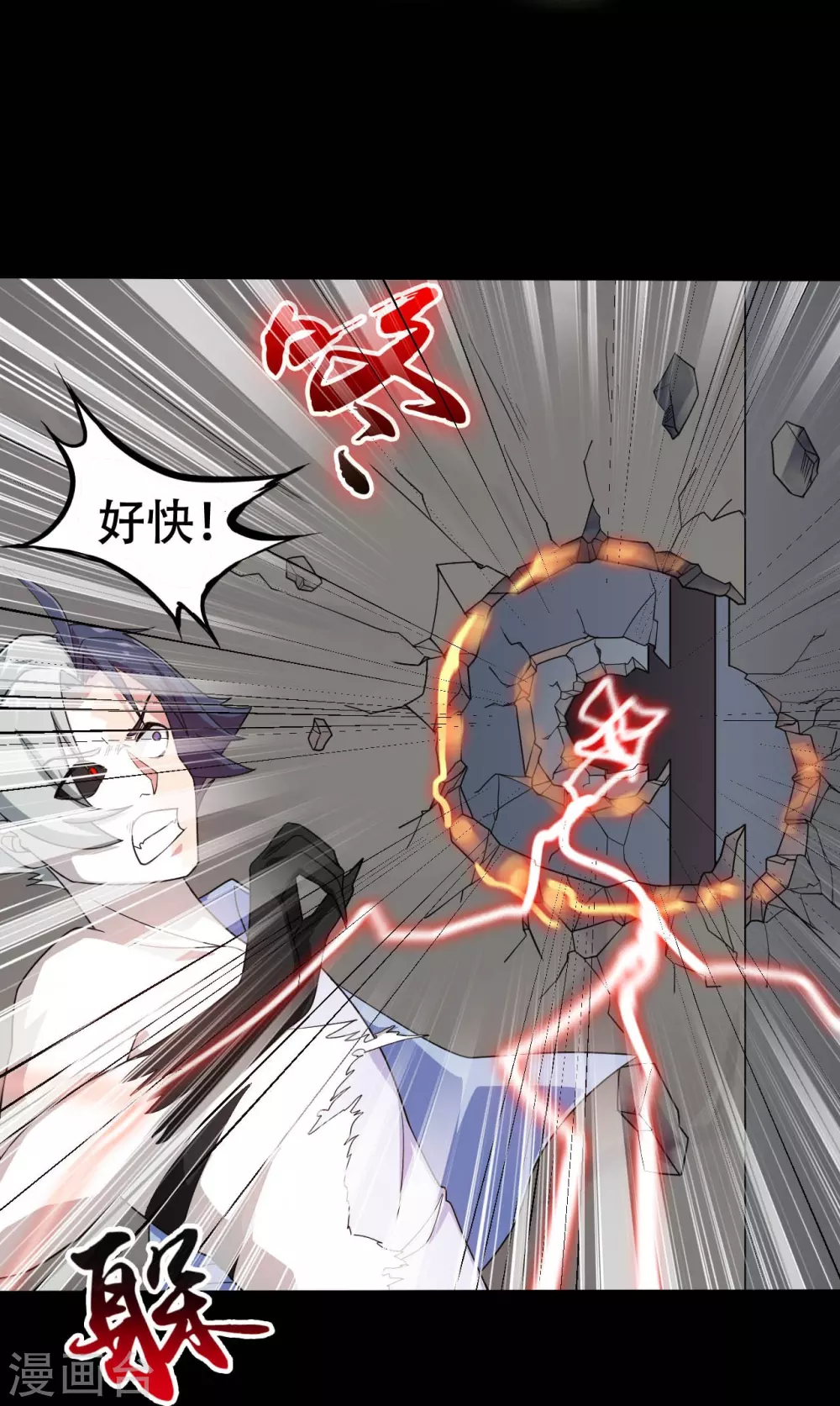 第23话 偷袭 第40页