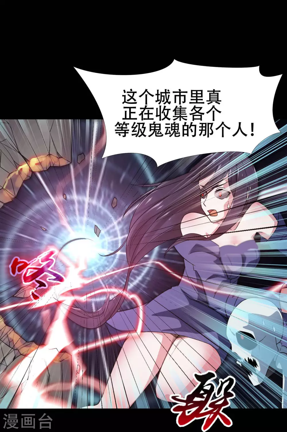 第23话 偷袭 第41页