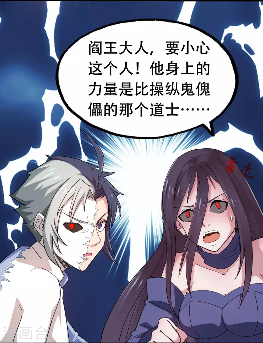 第23话 偷袭 第43页