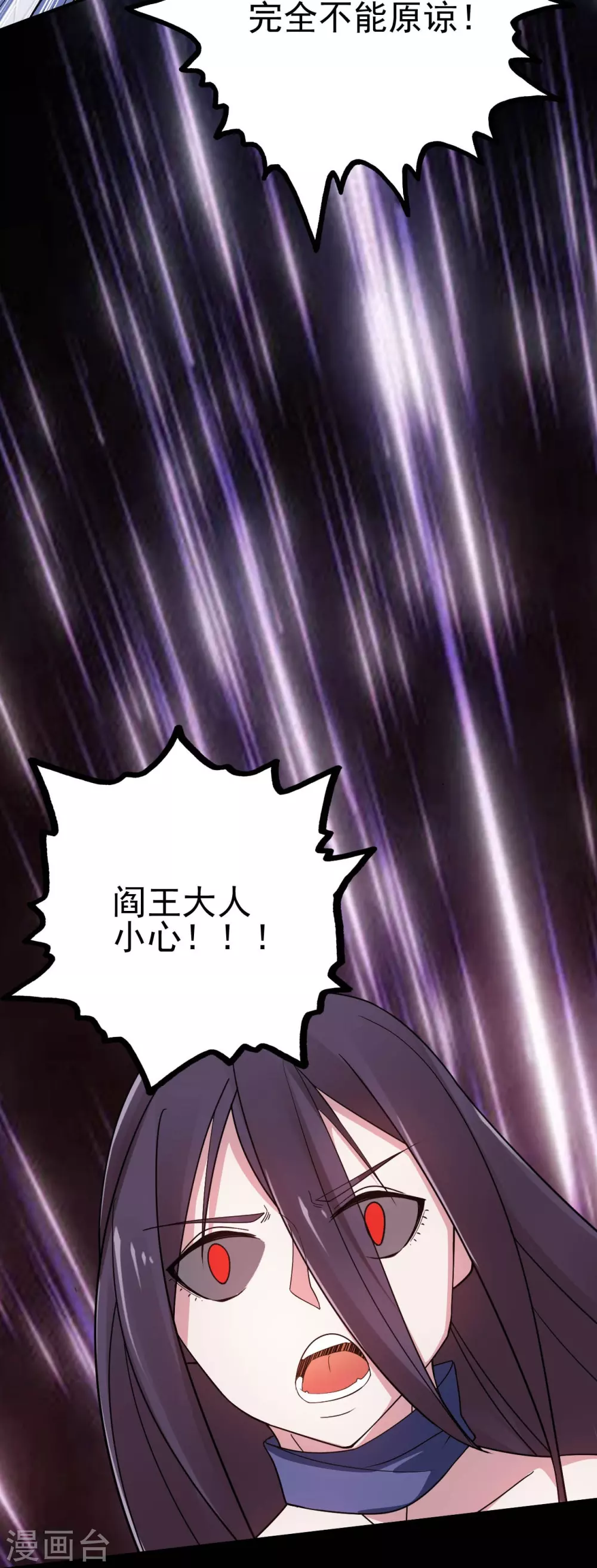 第23话 偷袭 第46页