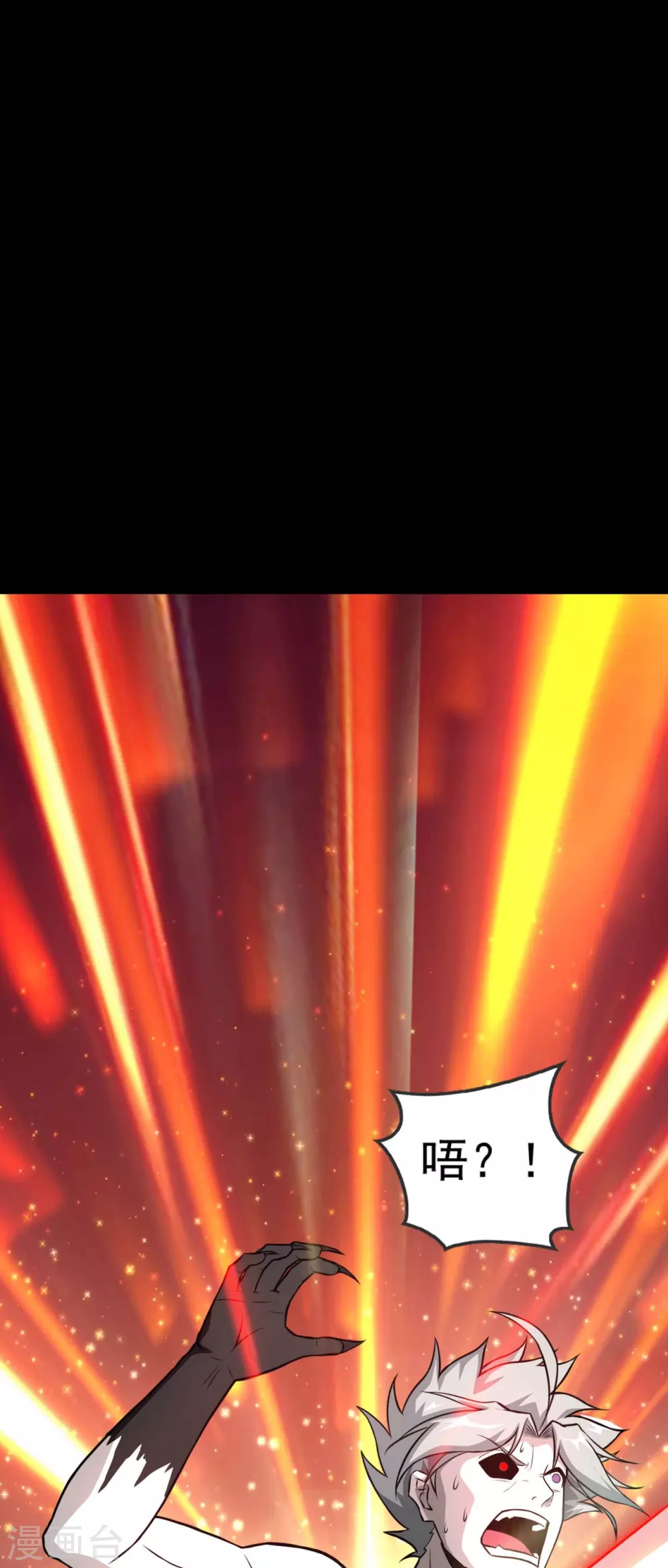 第23话 偷袭 第51页