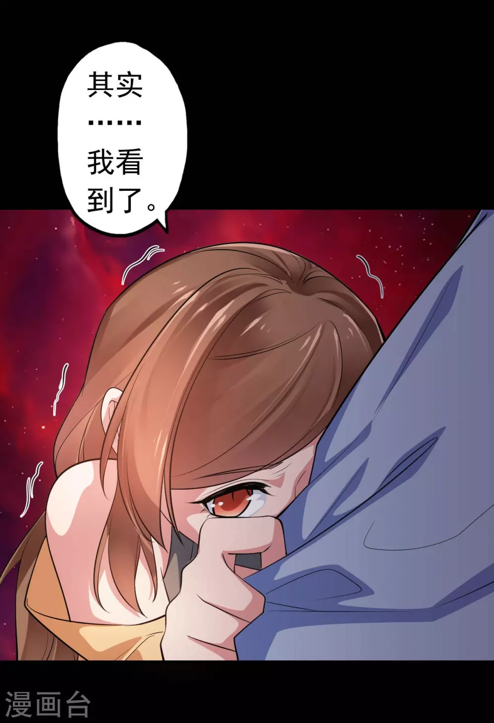 第21话 主播的愿望 第2页