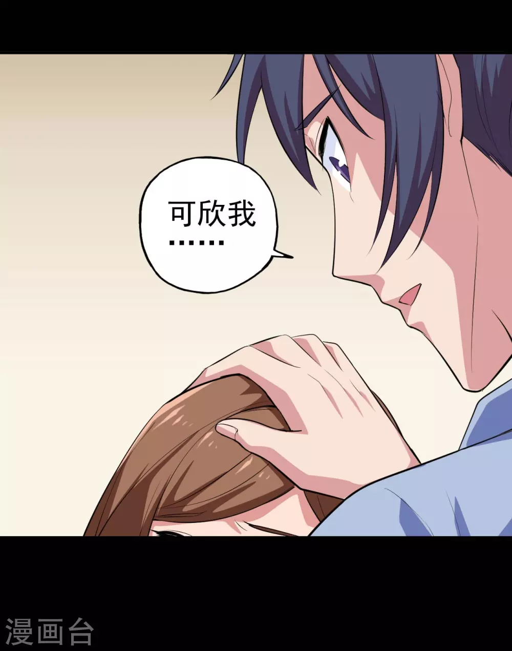 第21话 主播的愿望 第7页