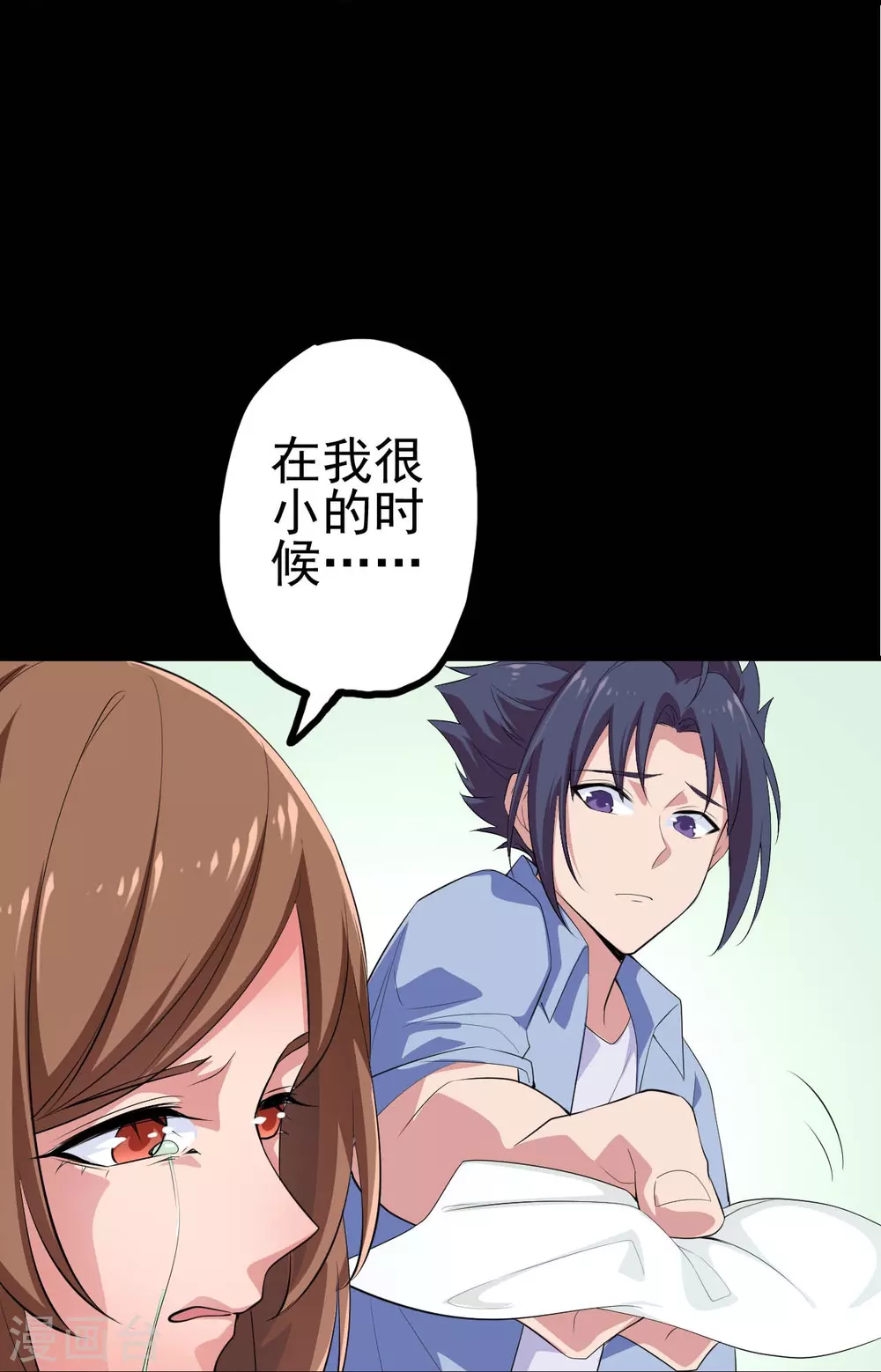 第21话 主播的愿望 第14页