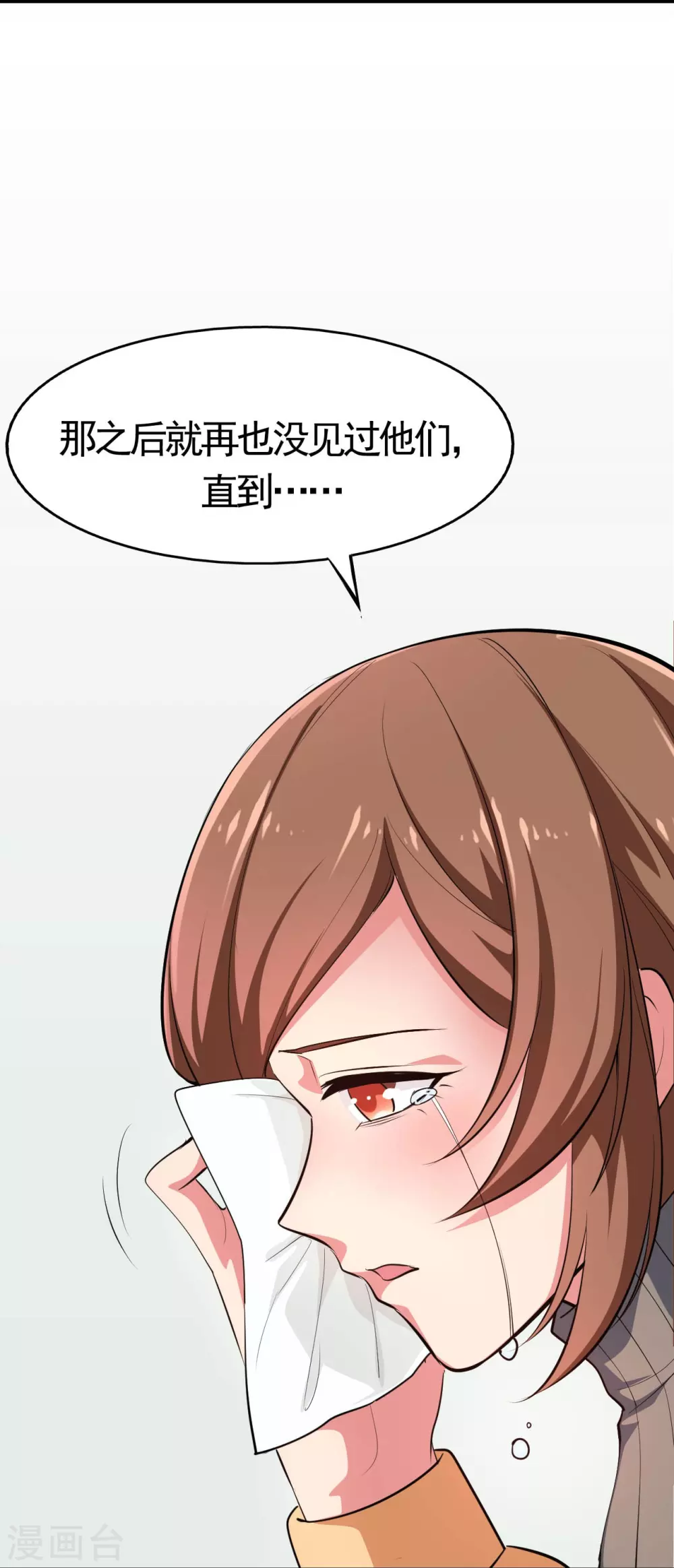 第21话 主播的愿望 第18页