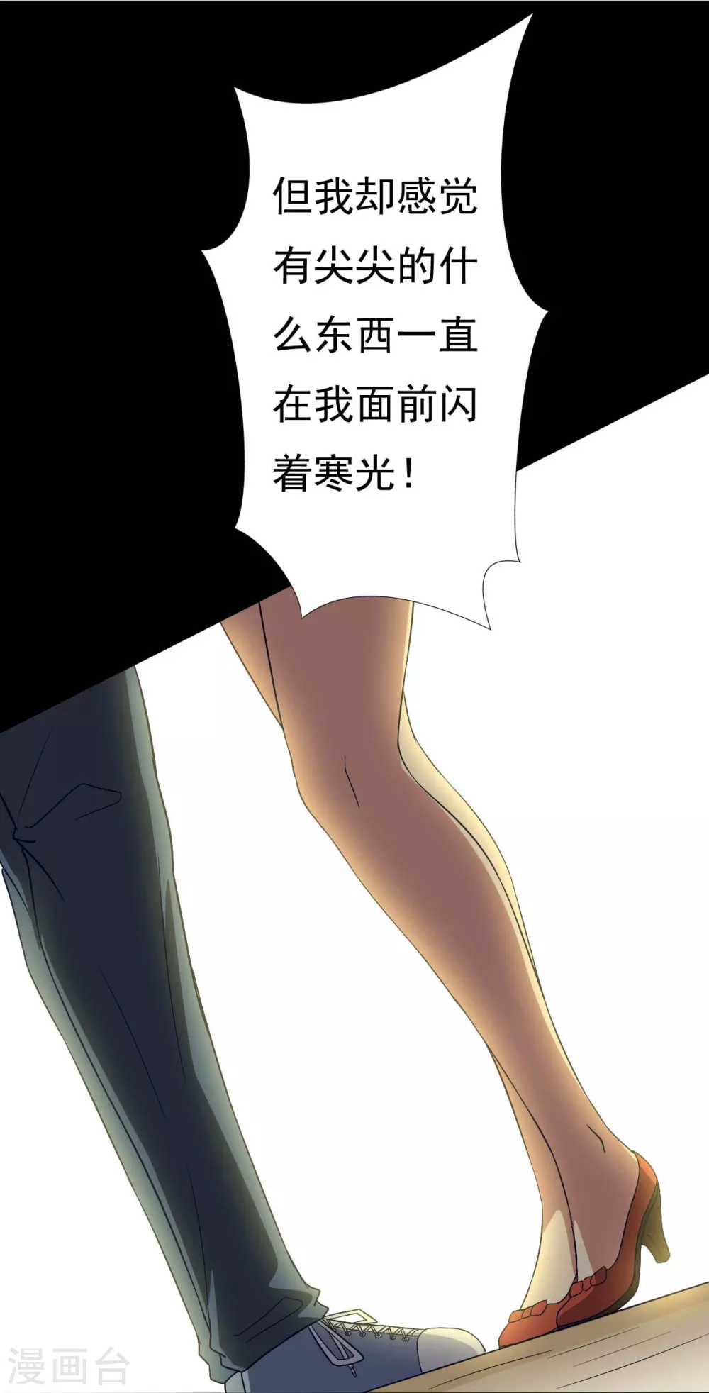 第21话 主播的愿望 第27页