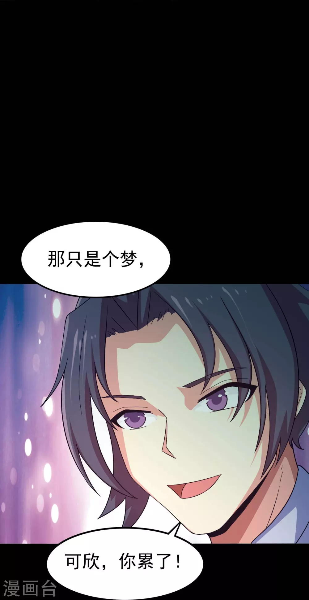 第21话 主播的愿望 第28页