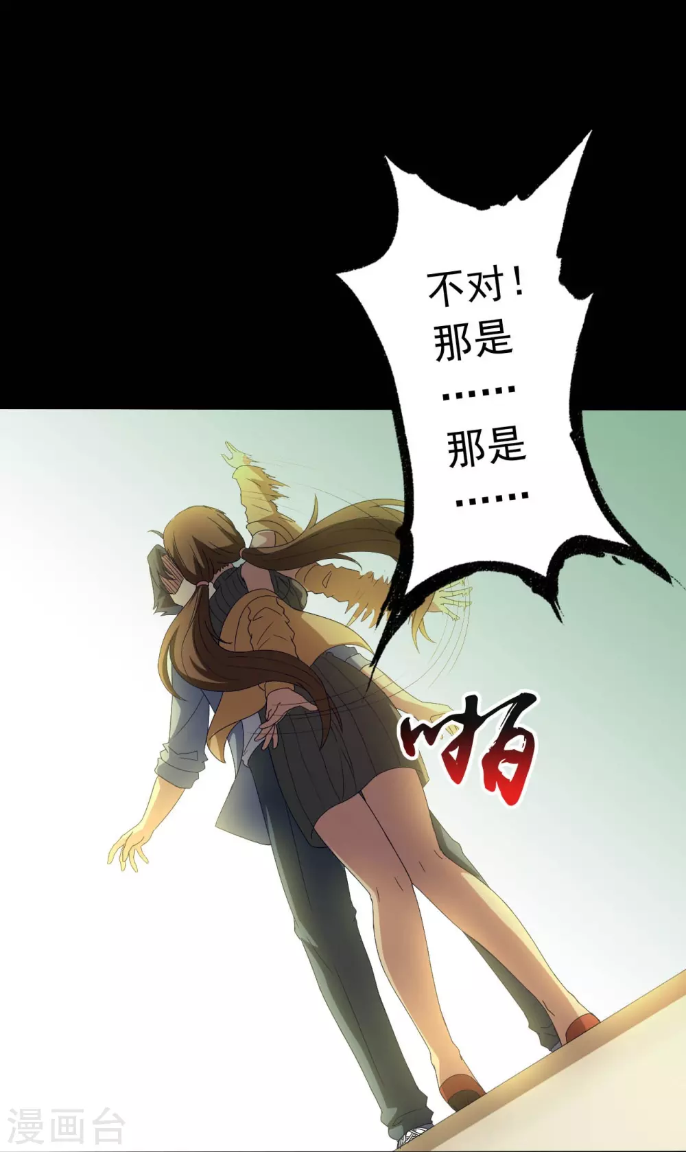 第21话 主播的愿望 第29页