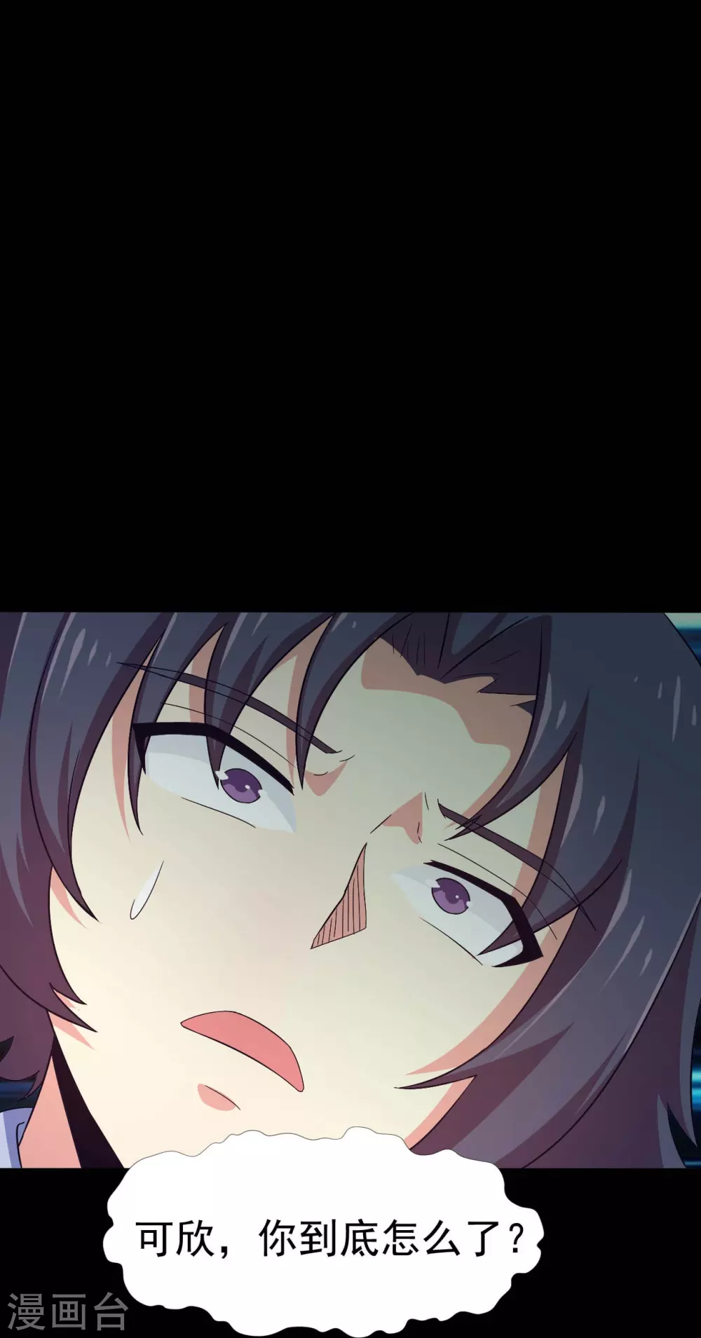 第21话 主播的愿望 第30页