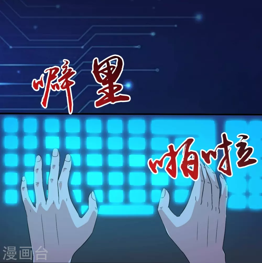 第21话 主播的愿望 第36页