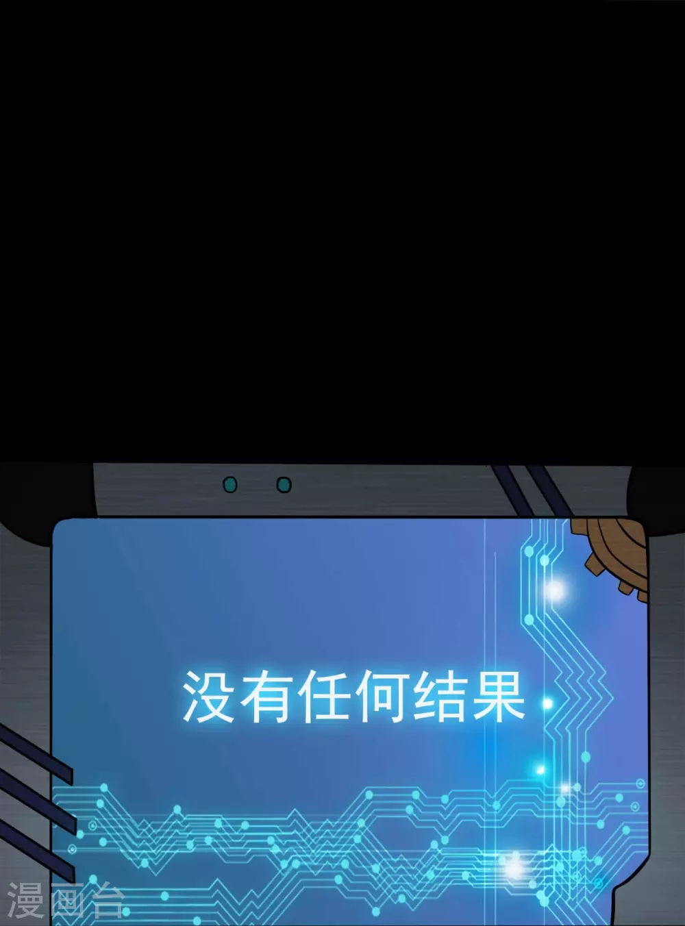 第21话 主播的愿望 第37页