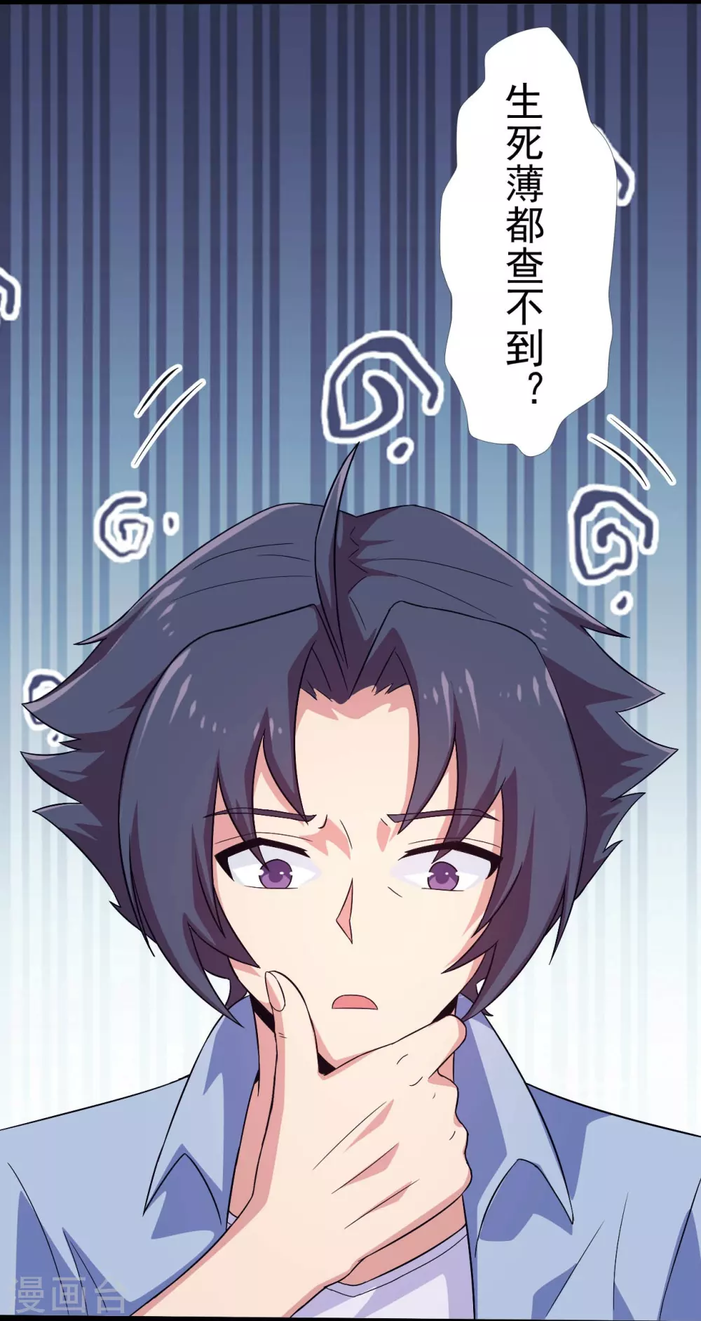 第21话 主播的愿望 第38页