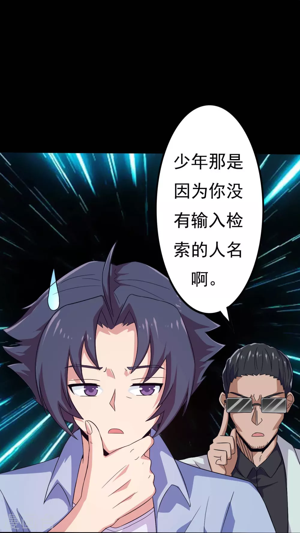 第21话 主播的愿望 第39页
