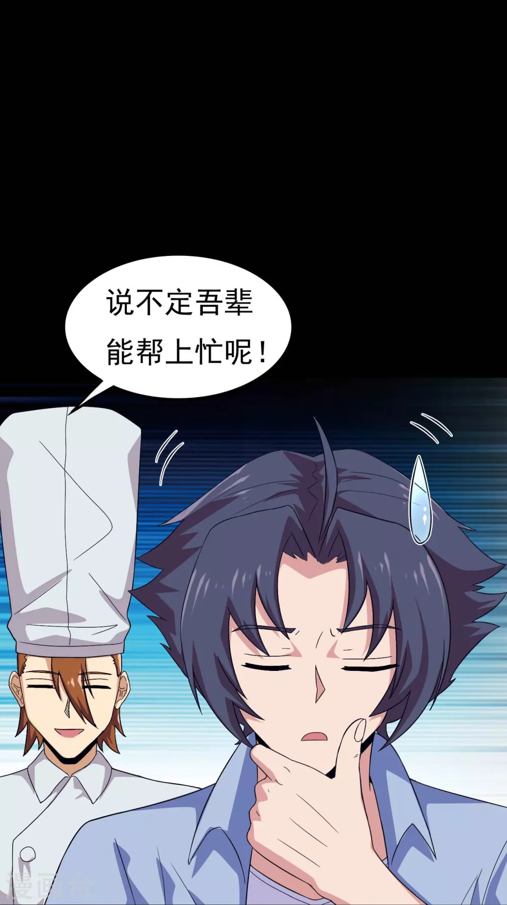 第21话 主播的愿望 第40页