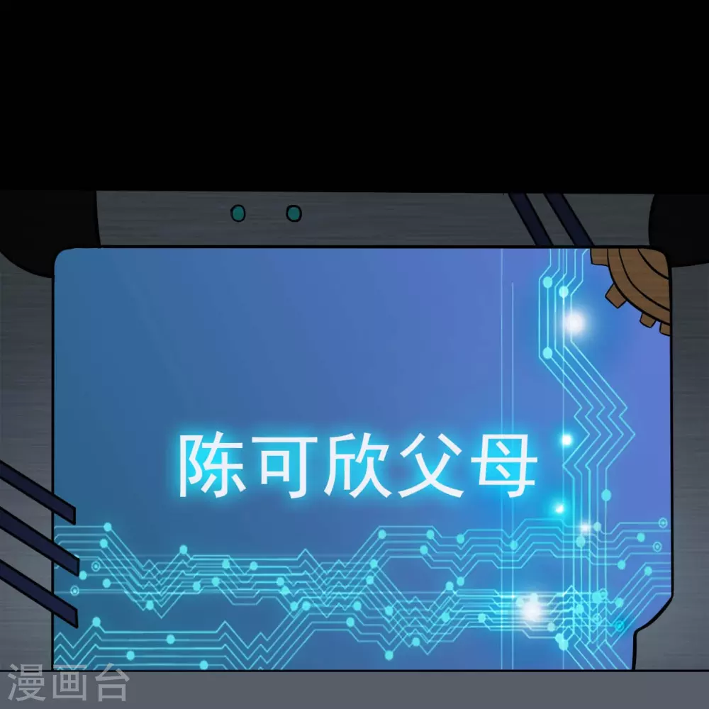 第21话 主播的愿望 第41页