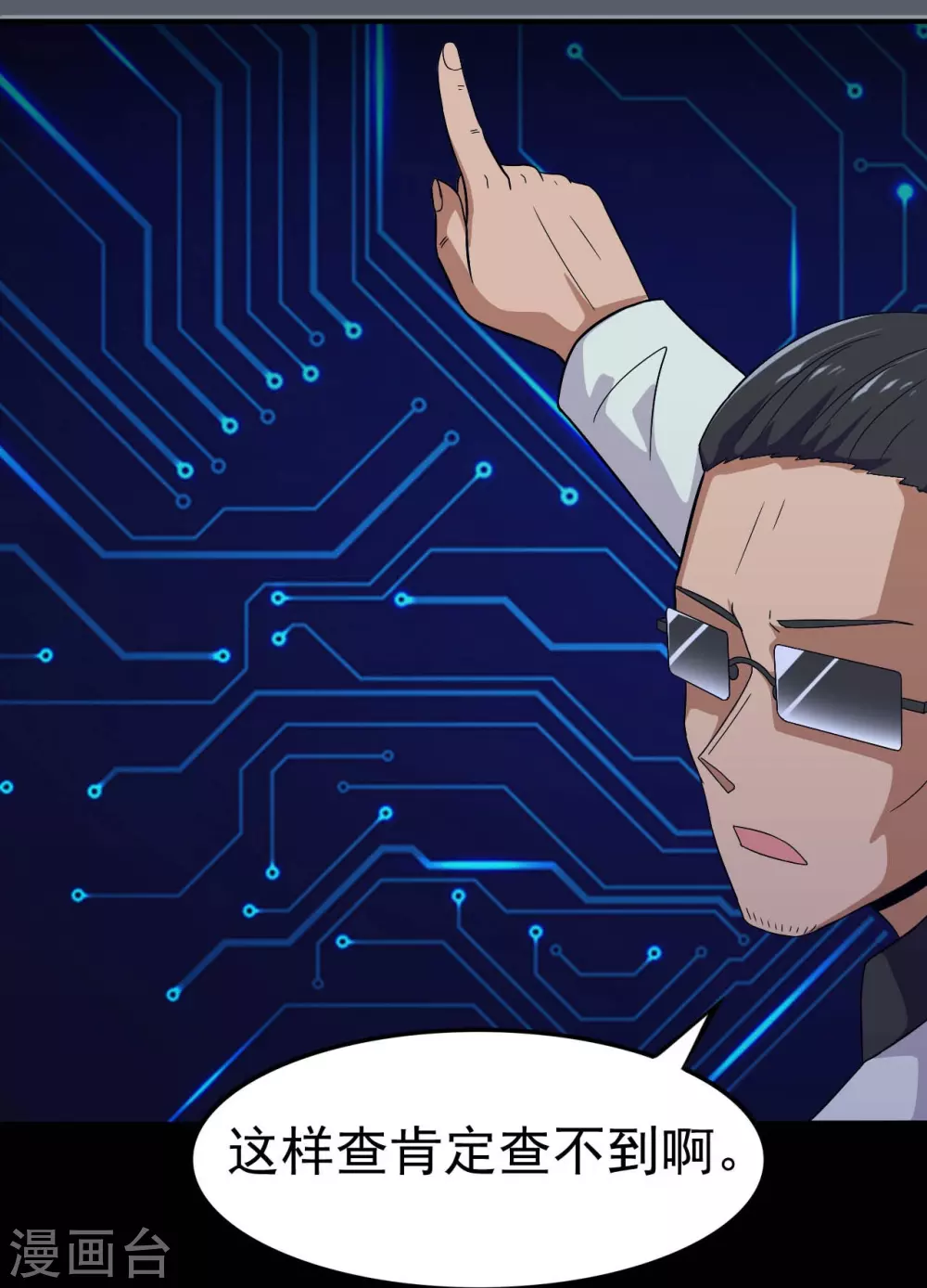第21话 主播的愿望 第42页