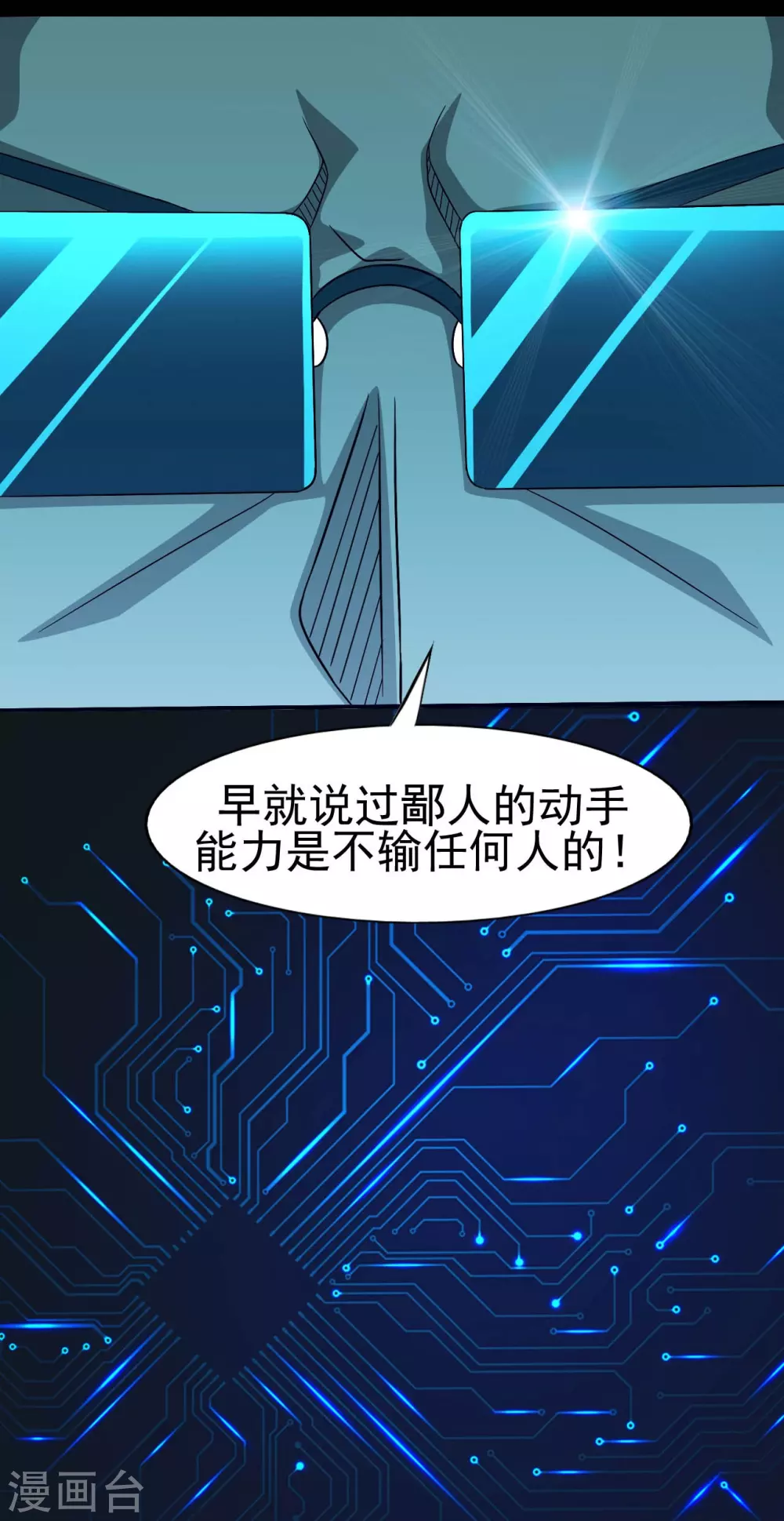第21话 主播的愿望 第47页