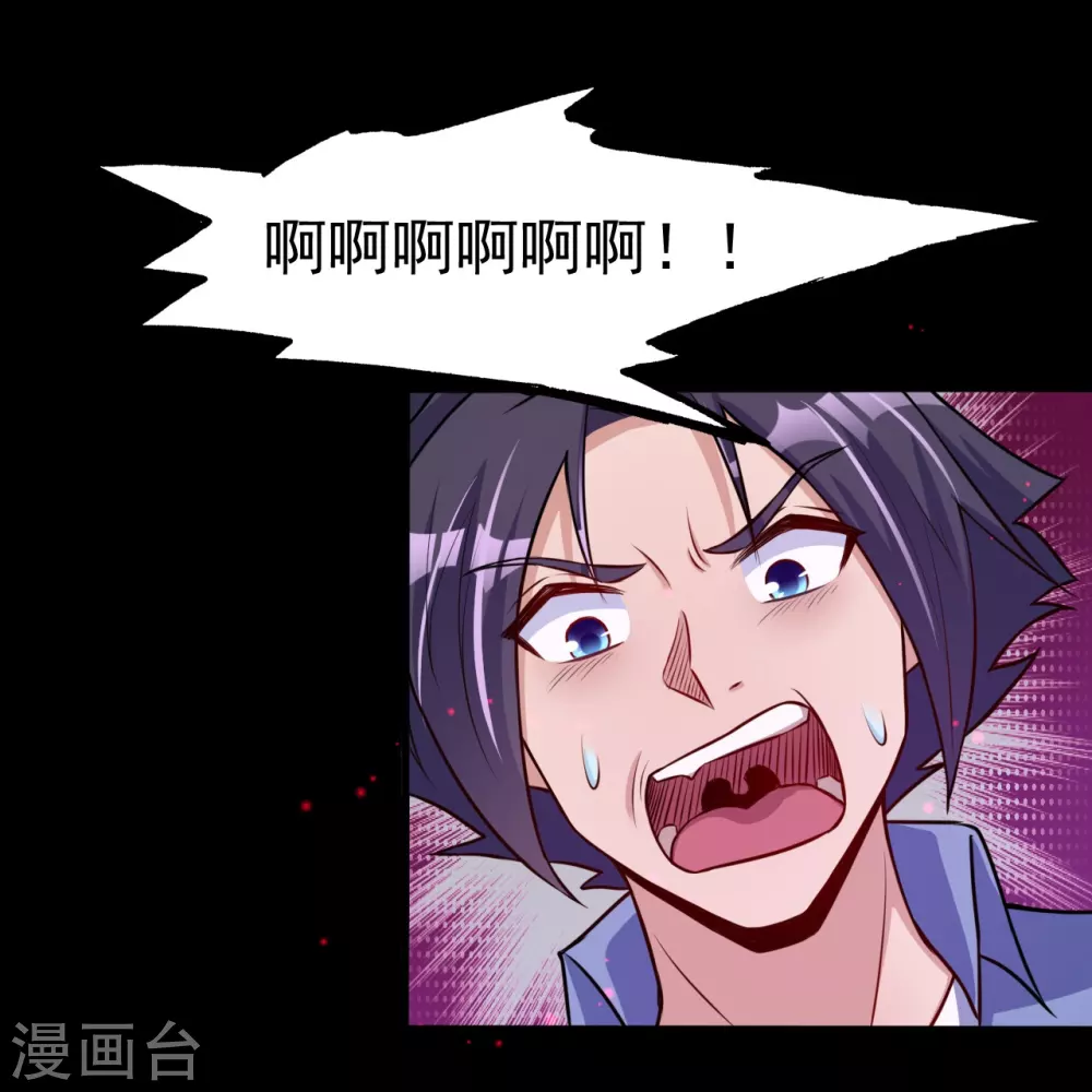 第15话 铸甲之痛 第2页