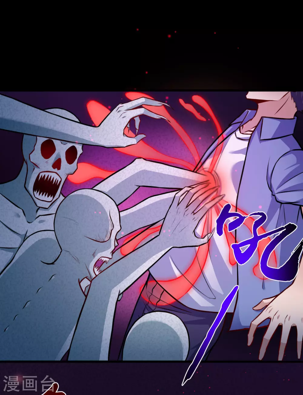 第15话 铸甲之痛 第3页