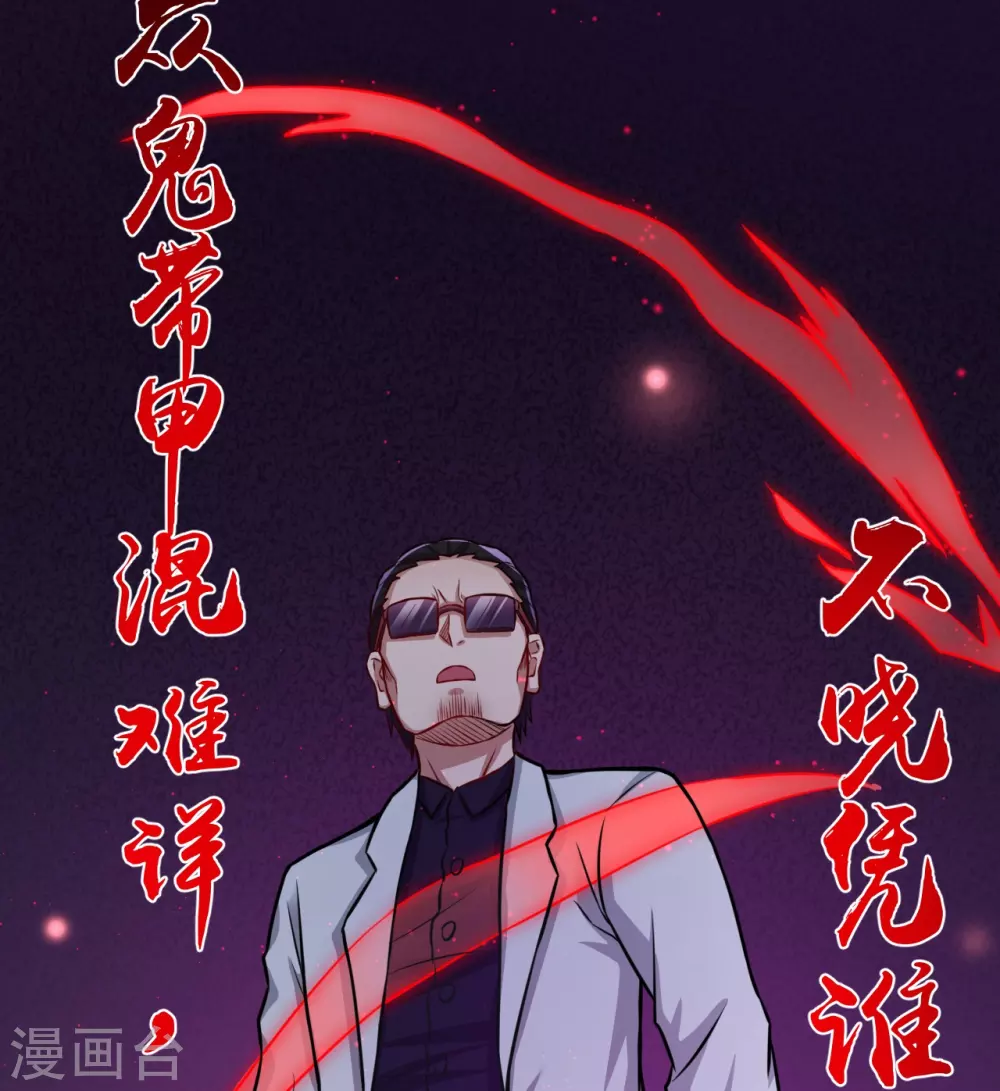 第15话 铸甲之痛 第4页