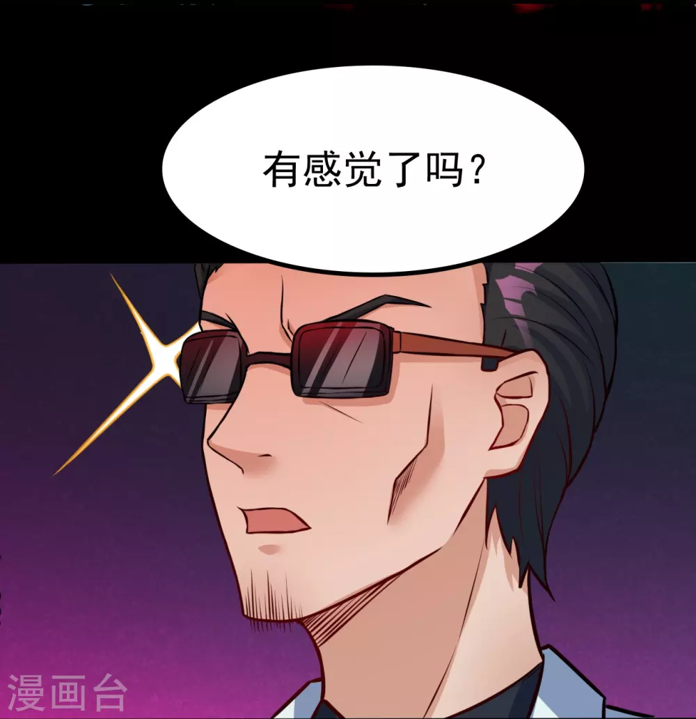 第15话 铸甲之痛 第8页