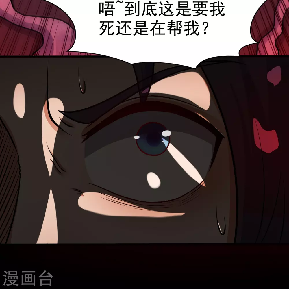 第15话 铸甲之痛 第10页