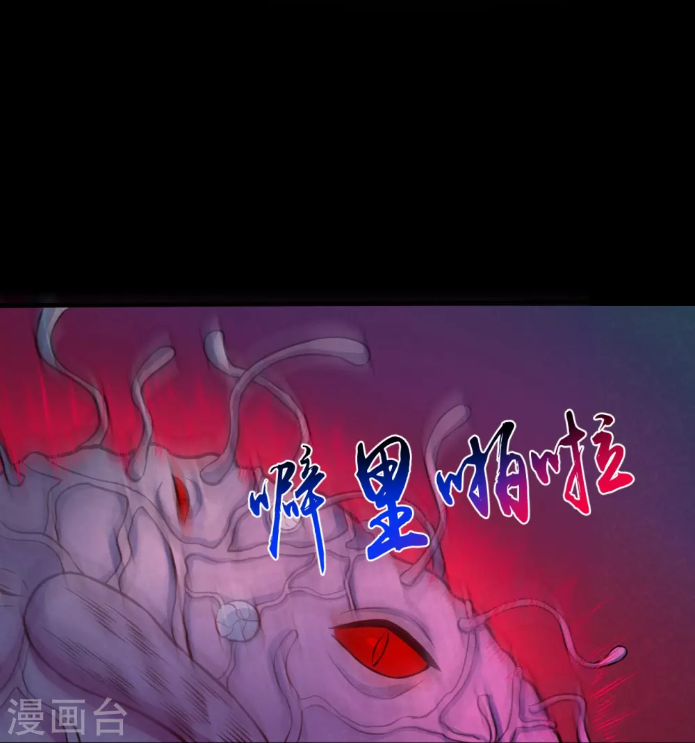 第15话 铸甲之痛 第11页