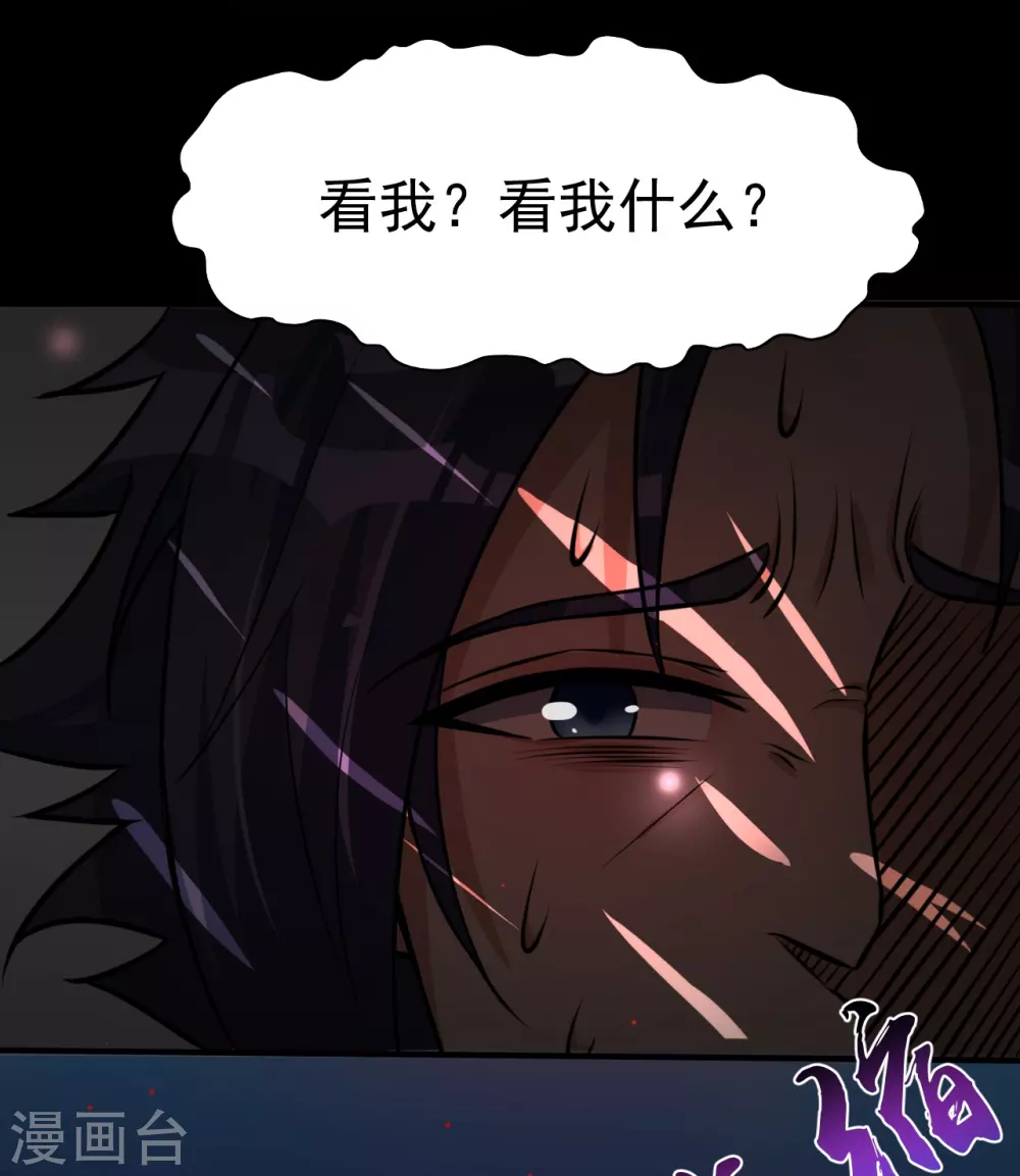 第15话 铸甲之痛 第13页