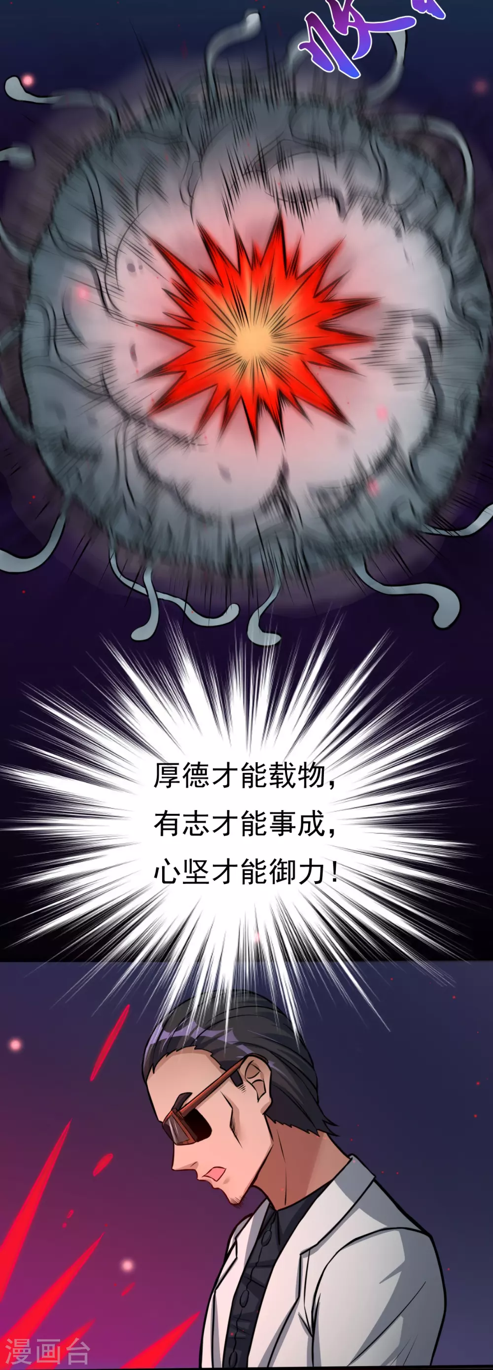 第15话 铸甲之痛 第14页